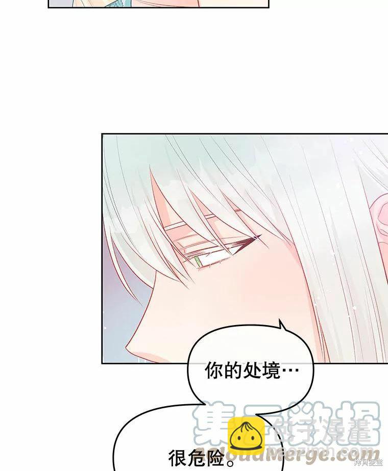 《请不要把情感托付于书中》第34话 第49页
