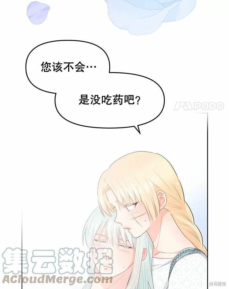 《请不要把情感托付于书中》第34话 第4页