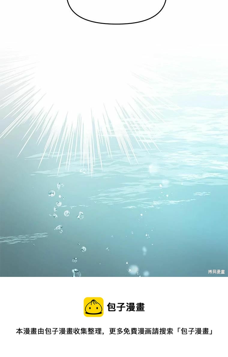 《请不要把情感托付于书中》第34话 第50页