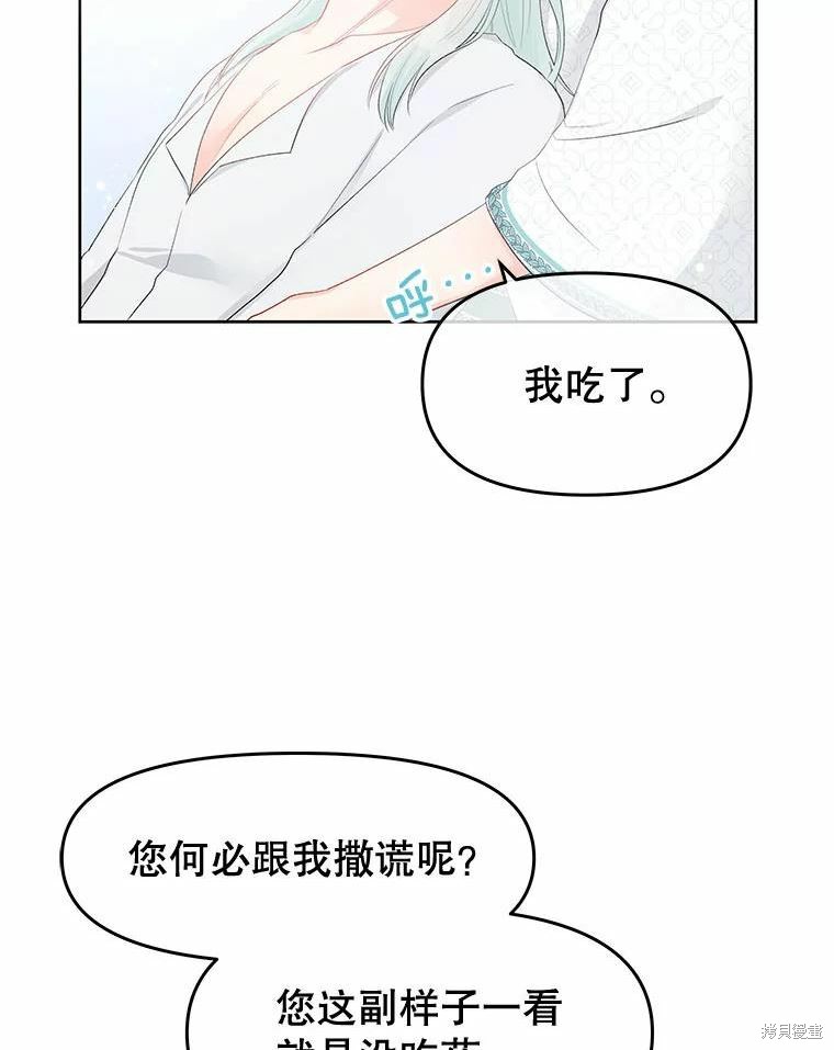 《请不要把情感托付于书中》第34话 第5页