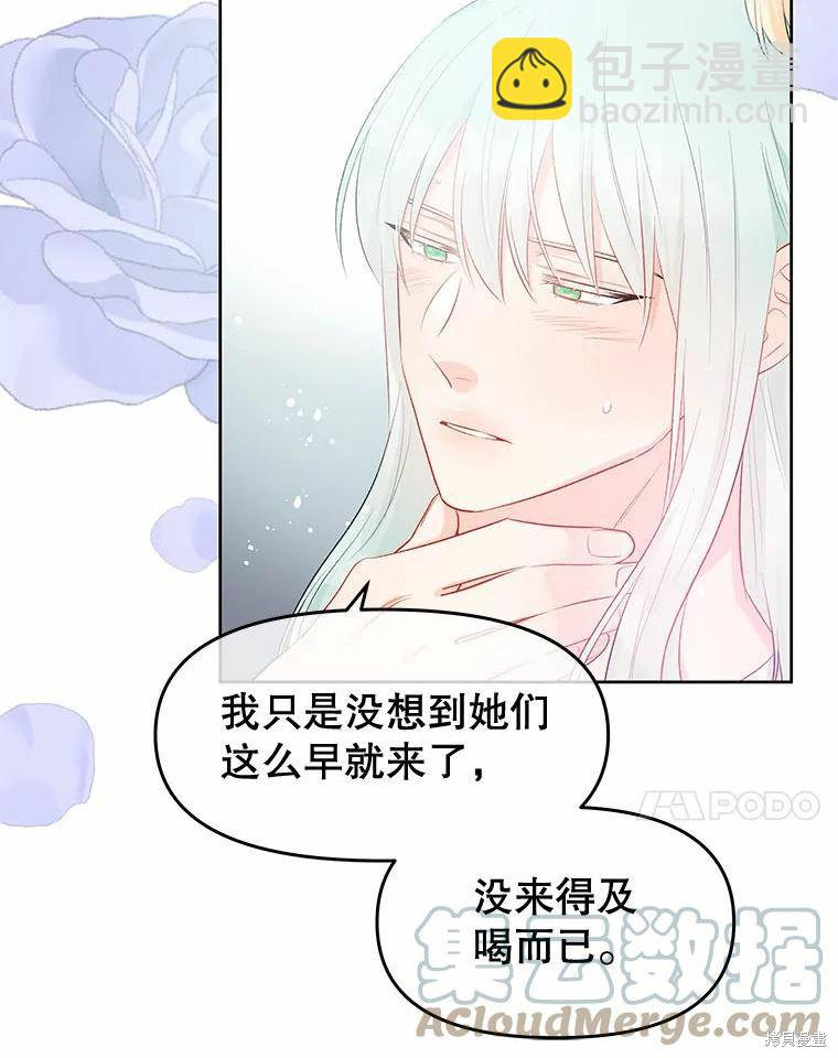 《请不要把情感托付于书中》第34话 第7页