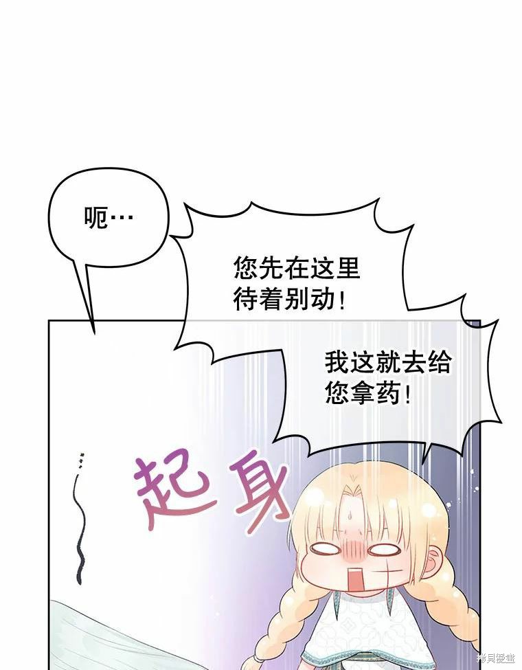 《请不要把情感托付于书中》第34话 第8页