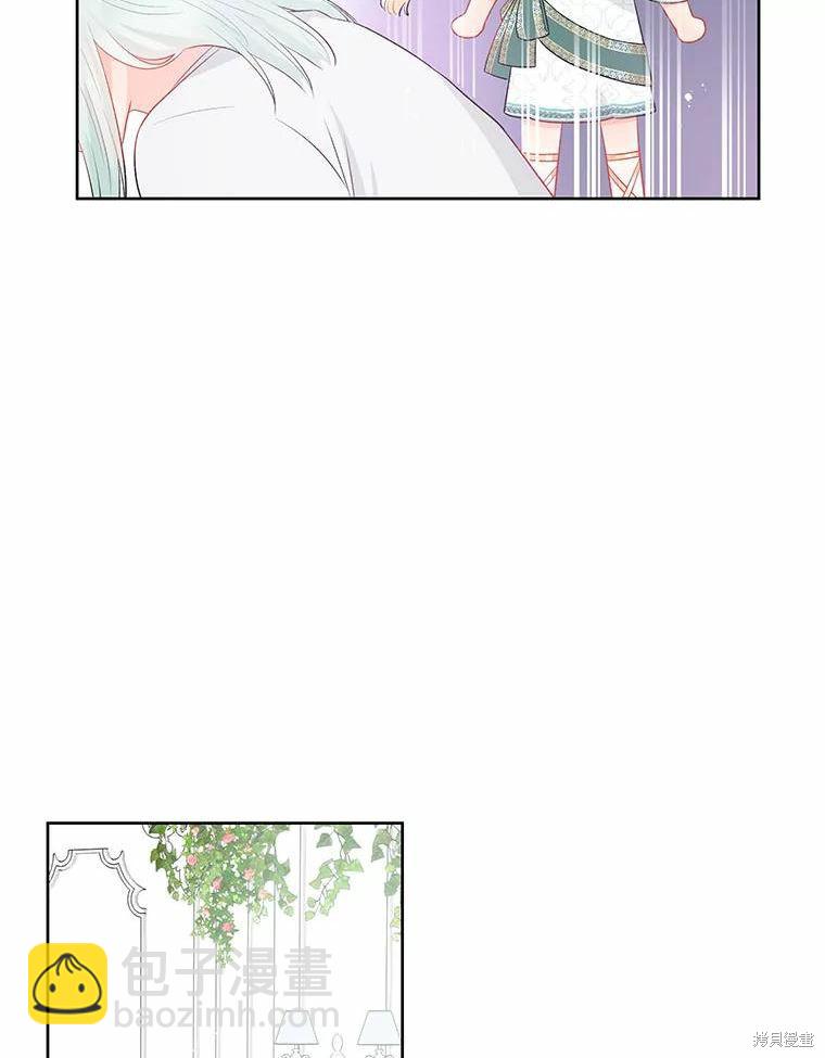 《请不要把情感托付于书中》第34话 第9页