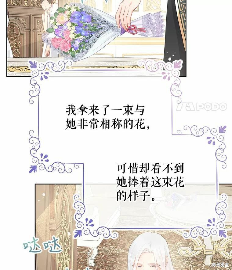 《请不要把情感托付于书中》第35话 第11页