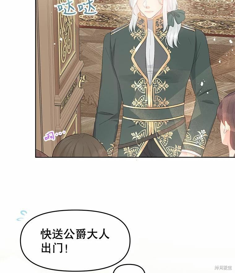 《请不要把情感托付于书中》第35话 第12页