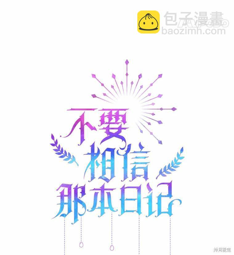《请不要把情感托付于书中》第35话 第15页