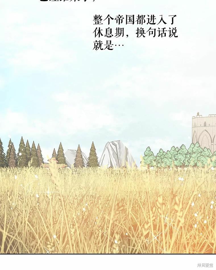 《请不要把情感托付于书中》第35话 第22页