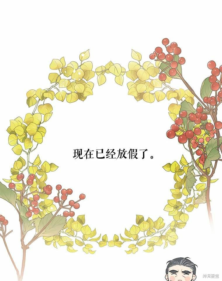 《请不要把情感托付于书中》第35话 第23页