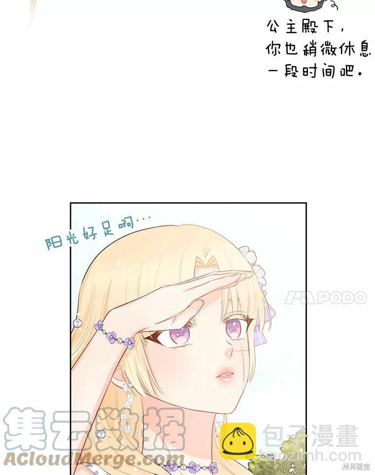 《请不要把情感托付于书中》第35话 第24页