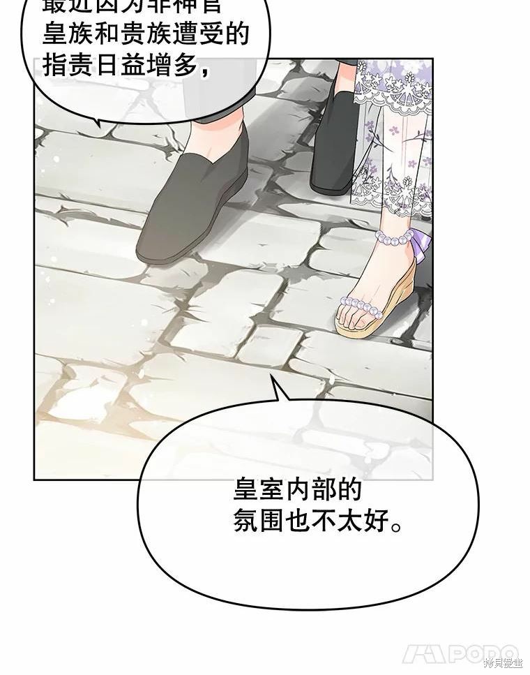《请不要把情感托付于书中》第35话 第28页