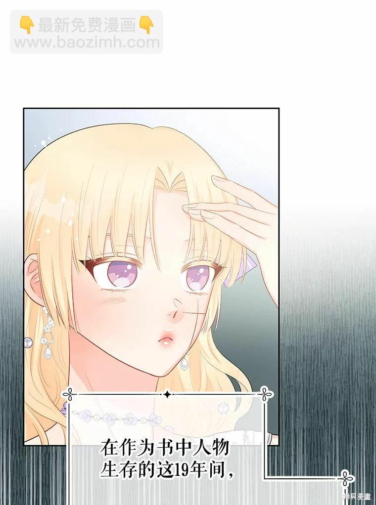 《请不要把情感托付于书中》第35话 第35页