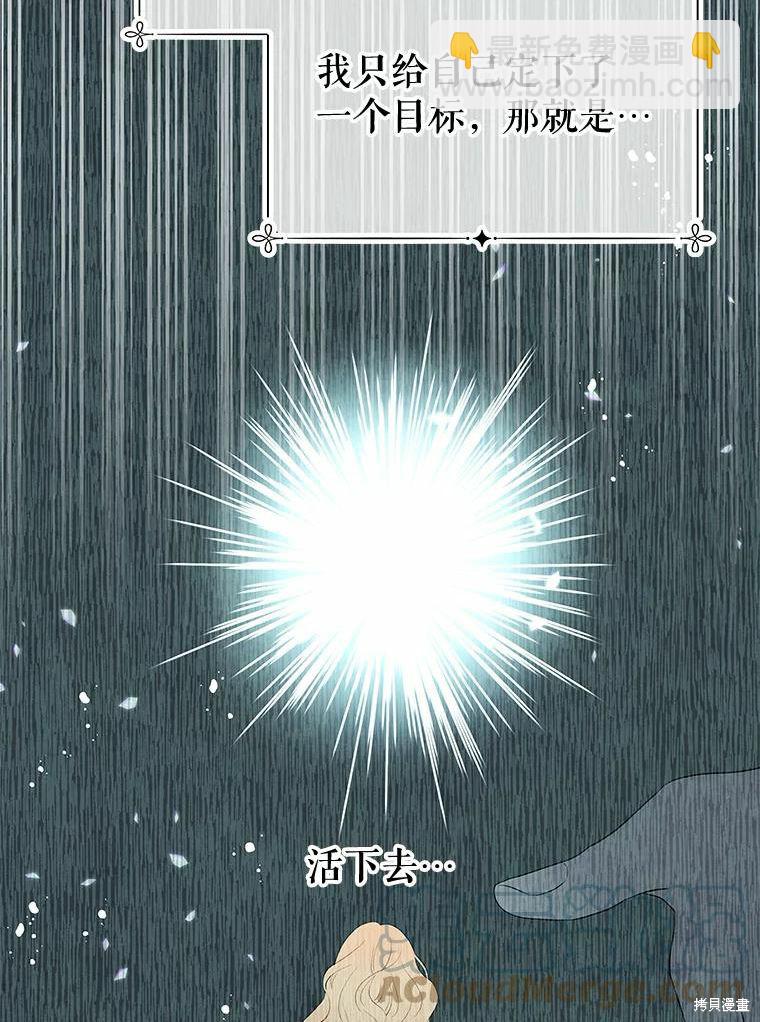 《请不要把情感托付于书中》第35话 第36页