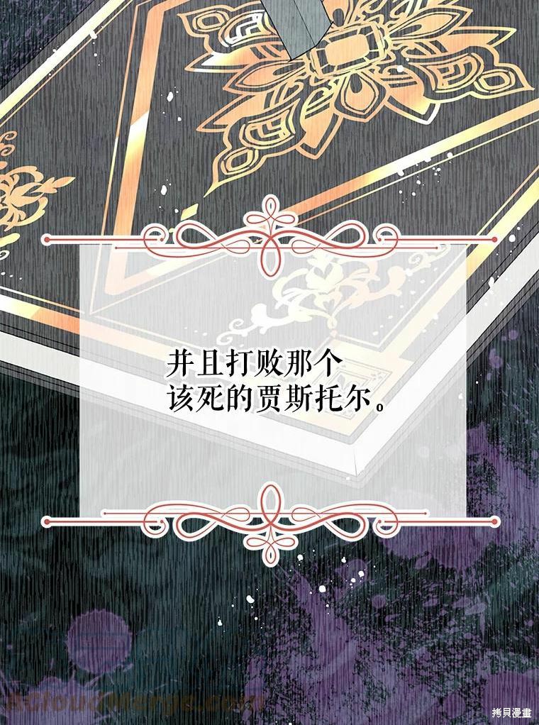 《请不要把情感托付于书中》第35话 第39页