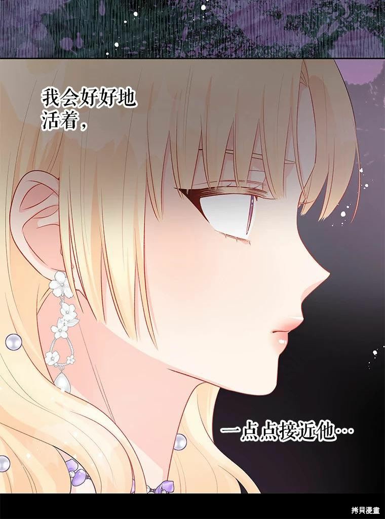 《请不要把情感托付于书中》第35话 第40页
