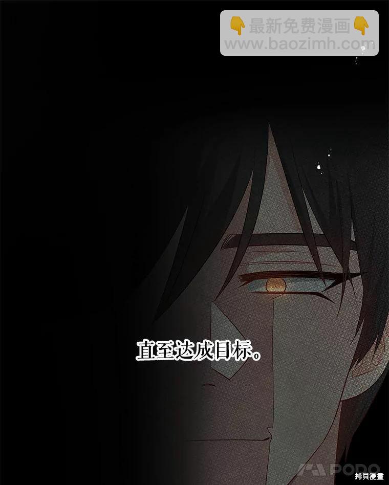 《请不要把情感托付于书中》第35话 第41页