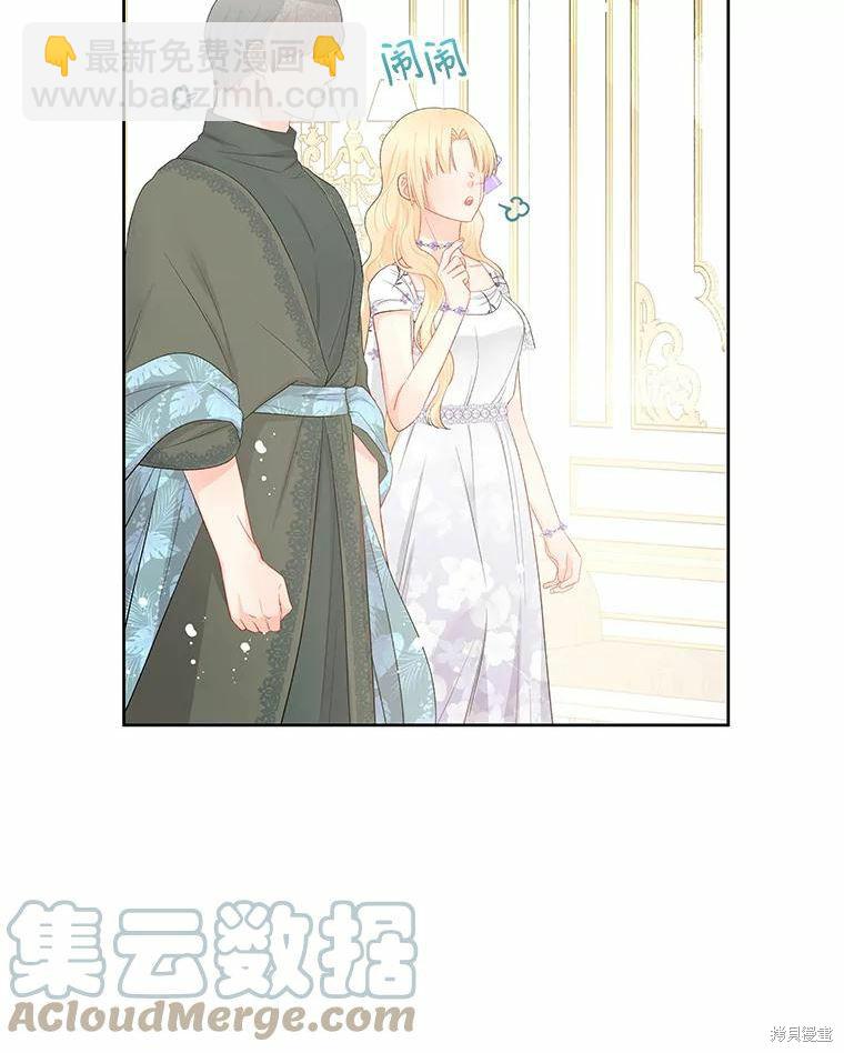 《请不要把情感托付于书中》第35话 第45页