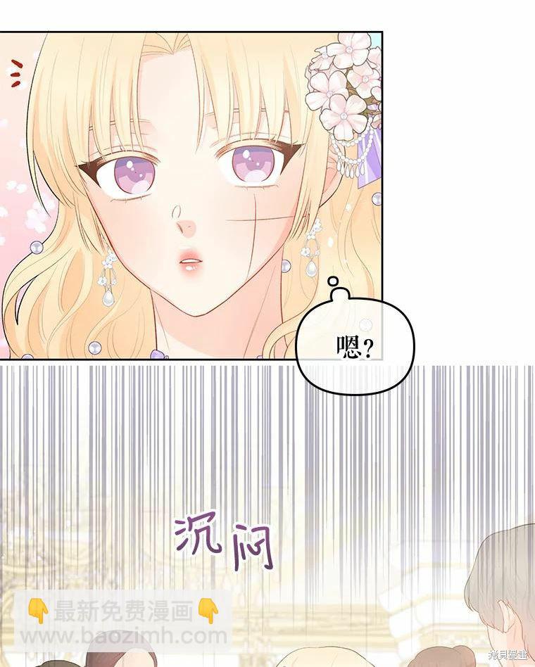 《请不要把情感托付于书中》第35话 第46页