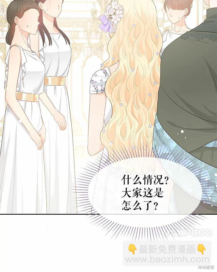 《请不要把情感托付于书中》第35话 第47页