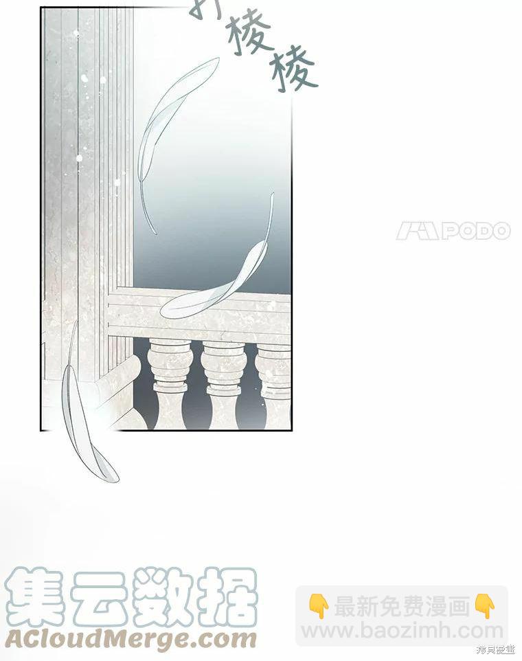 《请不要把情感托付于书中》第35话 第4页