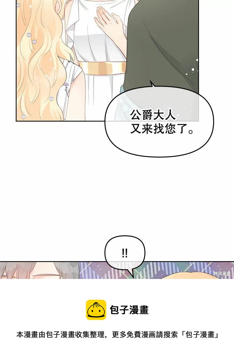 《请不要把情感托付于书中》第35话 第50页