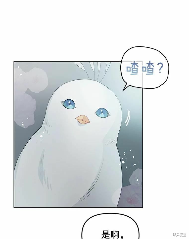 《请不要把情感托付于书中》第35话 第6页