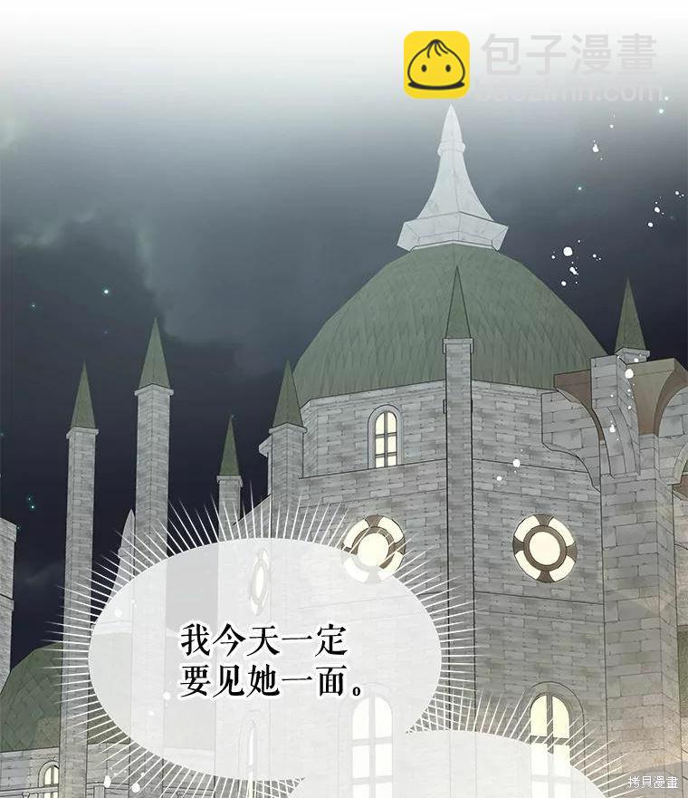 《请不要把情感托付于书中》第35话 第8页