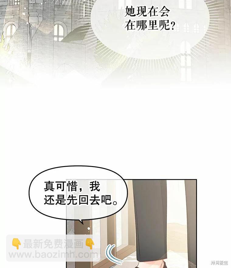 《请不要把情感托付于书中》第35话 第9页