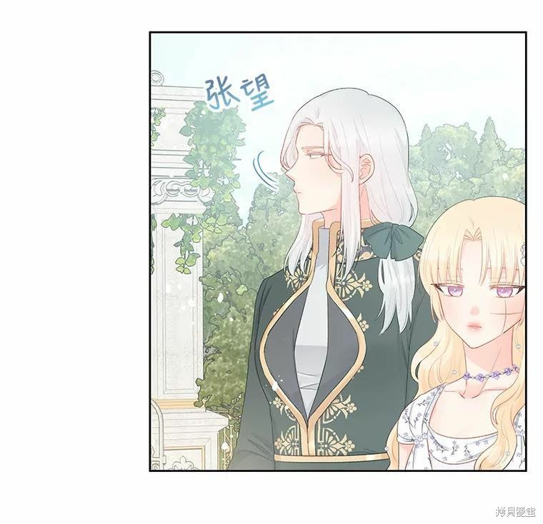 《请不要把情感托付于书中》第36话 第13页