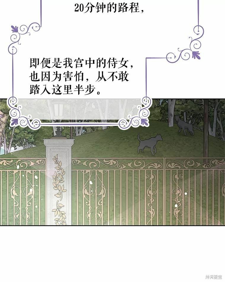 《请不要把情感托付于书中》第36话 第16页