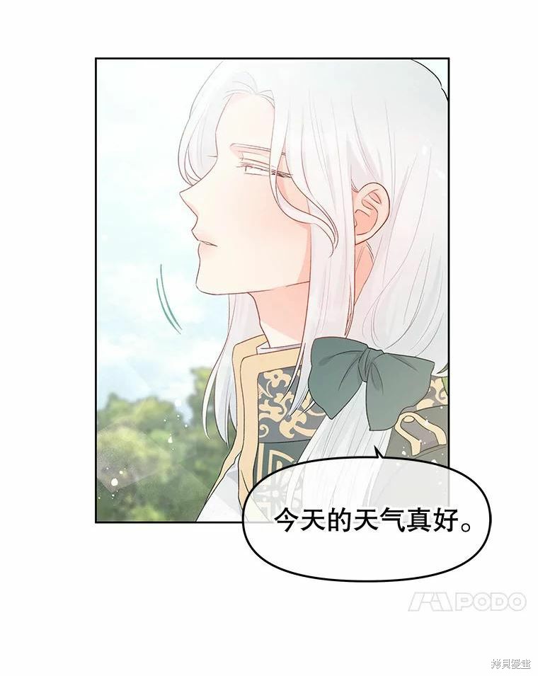 《请不要把情感托付于书中》第36话 第17页