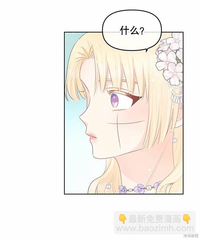 《请不要把情感托付于书中》第36话 第23页