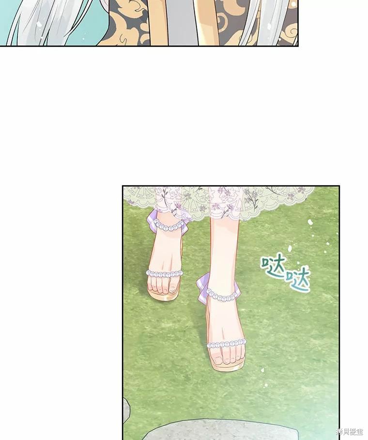 《请不要把情感托付于书中》第36话 第25页