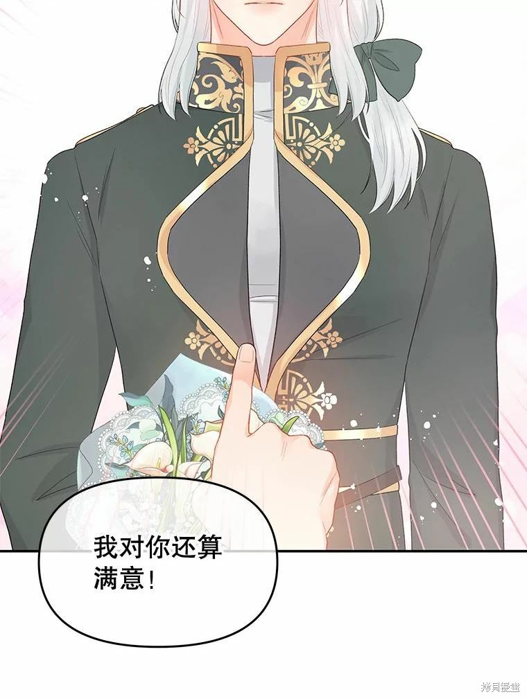 《请不要把情感托付于书中》第36话 第2页