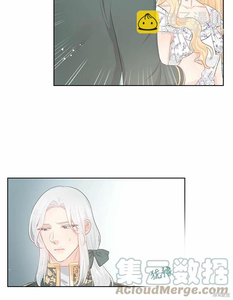 《请不要把情感托付于书中》第36话 第33页