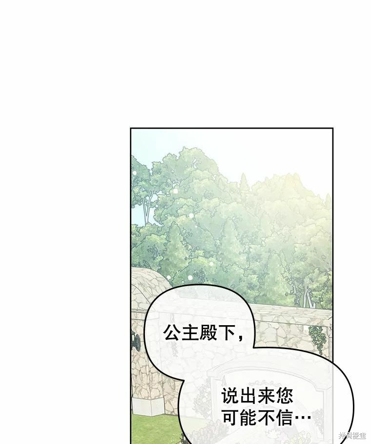 《请不要把情感托付于书中》第36话 第34页