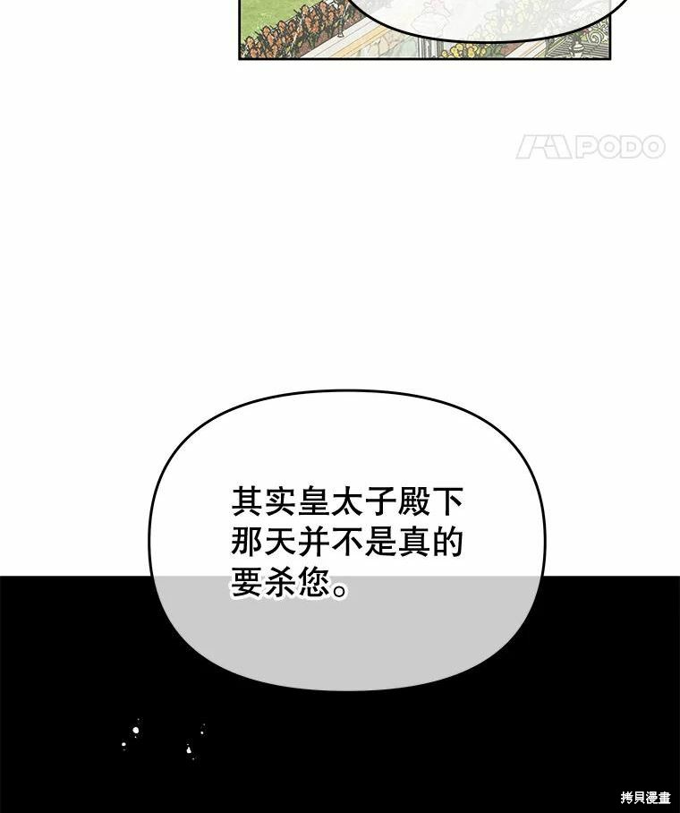 《请不要把情感托付于书中》第36话 第35页