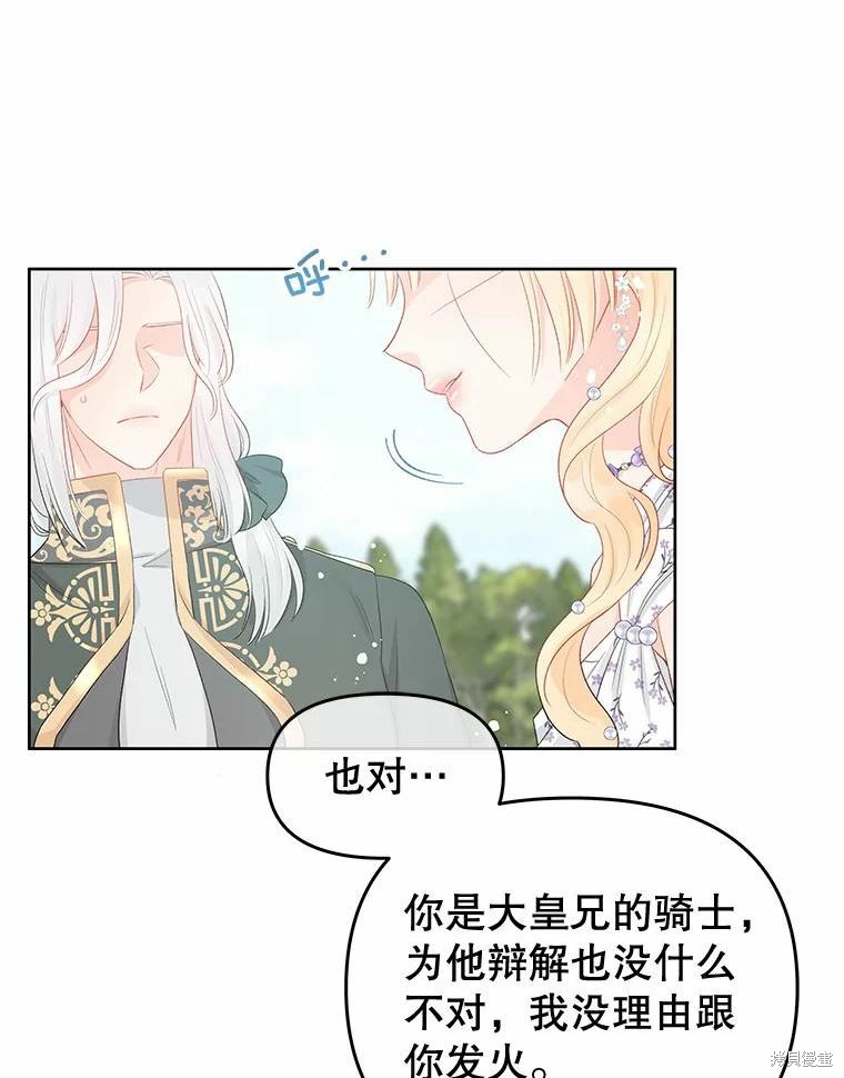 《请不要把情感托付于书中》第36话 第40页