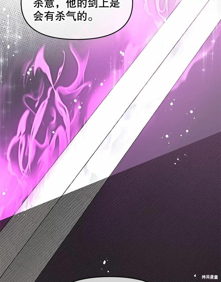 《请不要把情感托付于书中》第36话 第43页