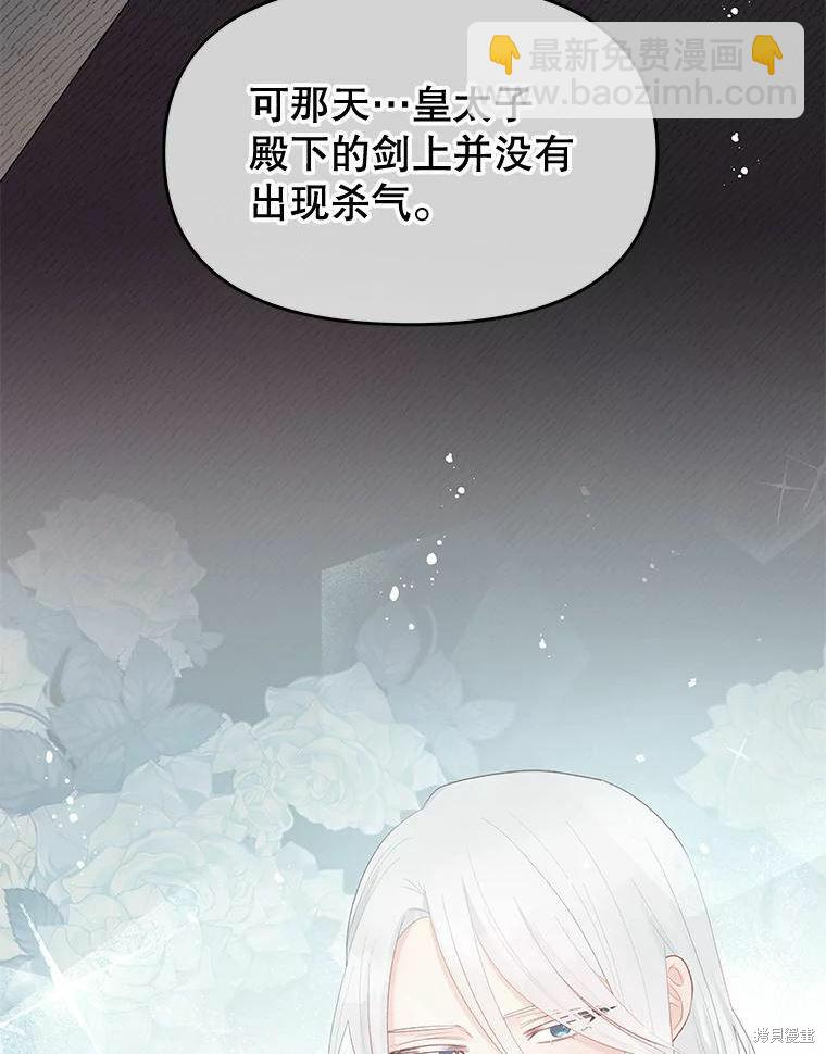 《请不要把情感托付于书中》第36话 第44页