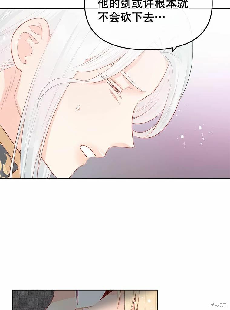 《请不要把情感托付于书中》第36话 第49页