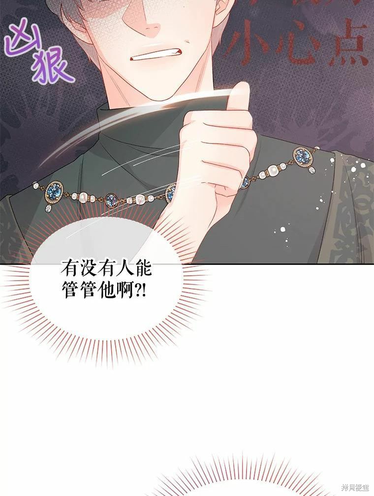 《请不要把情感托付于书中》第36话 第5页