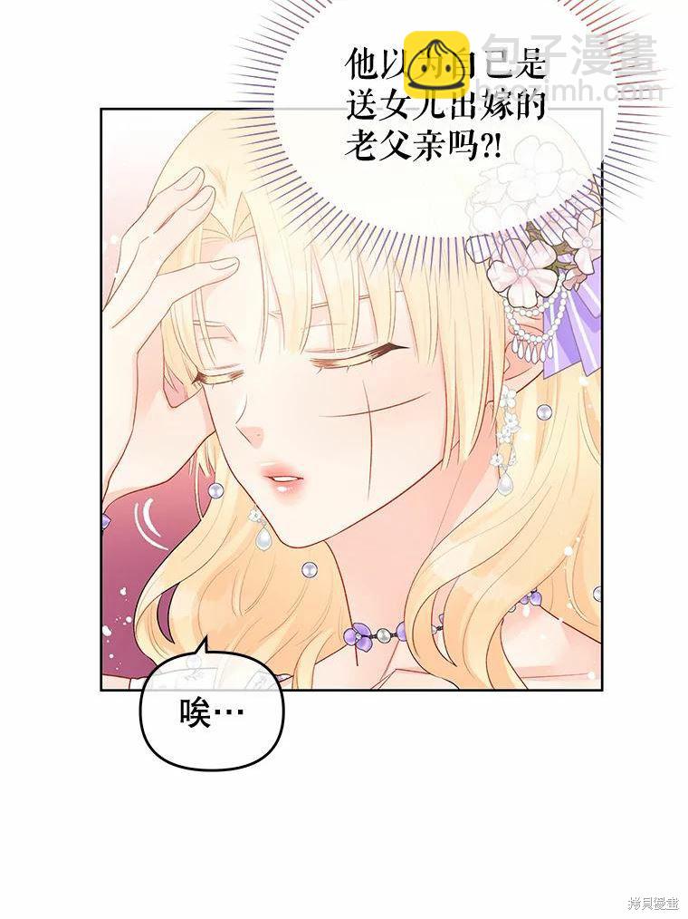 《请不要把情感托付于书中》第36话 第6页