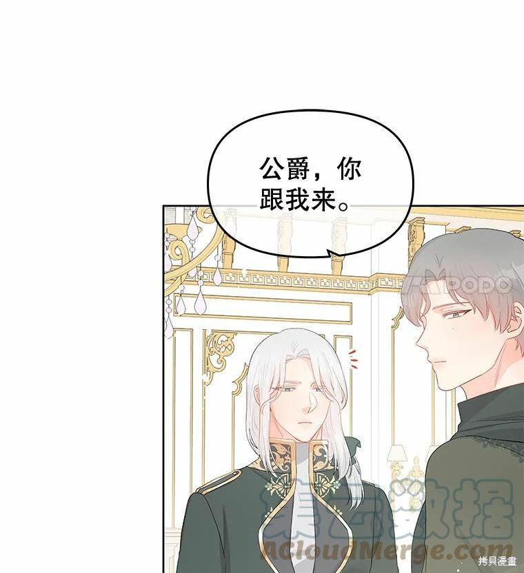 《请不要把情感托付于书中》第36话 第7页