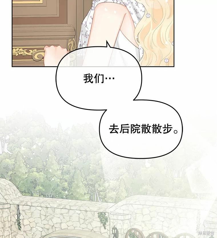 《请不要把情感托付于书中》第36话 第9页