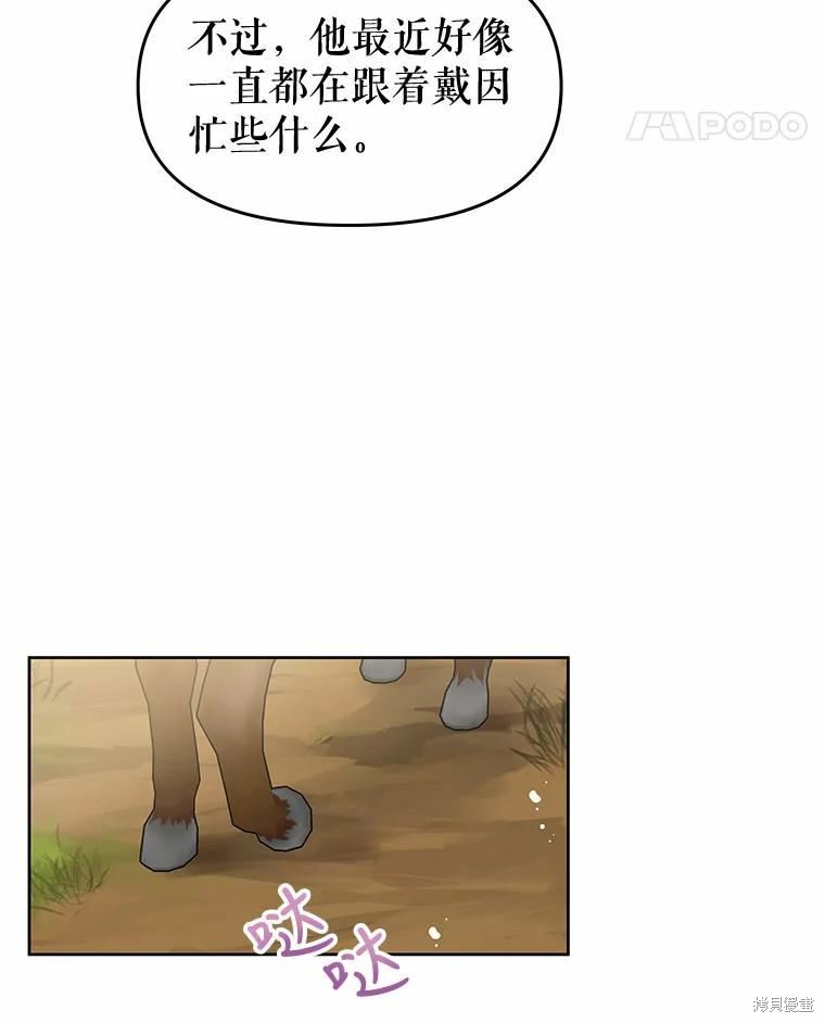 《请不要把情感托付于书中》第39话 第10页