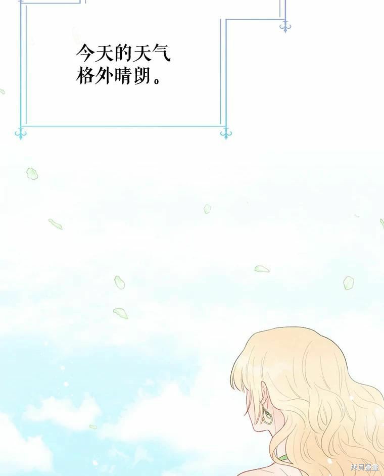《请不要把情感托付于书中》第39话 第14页
