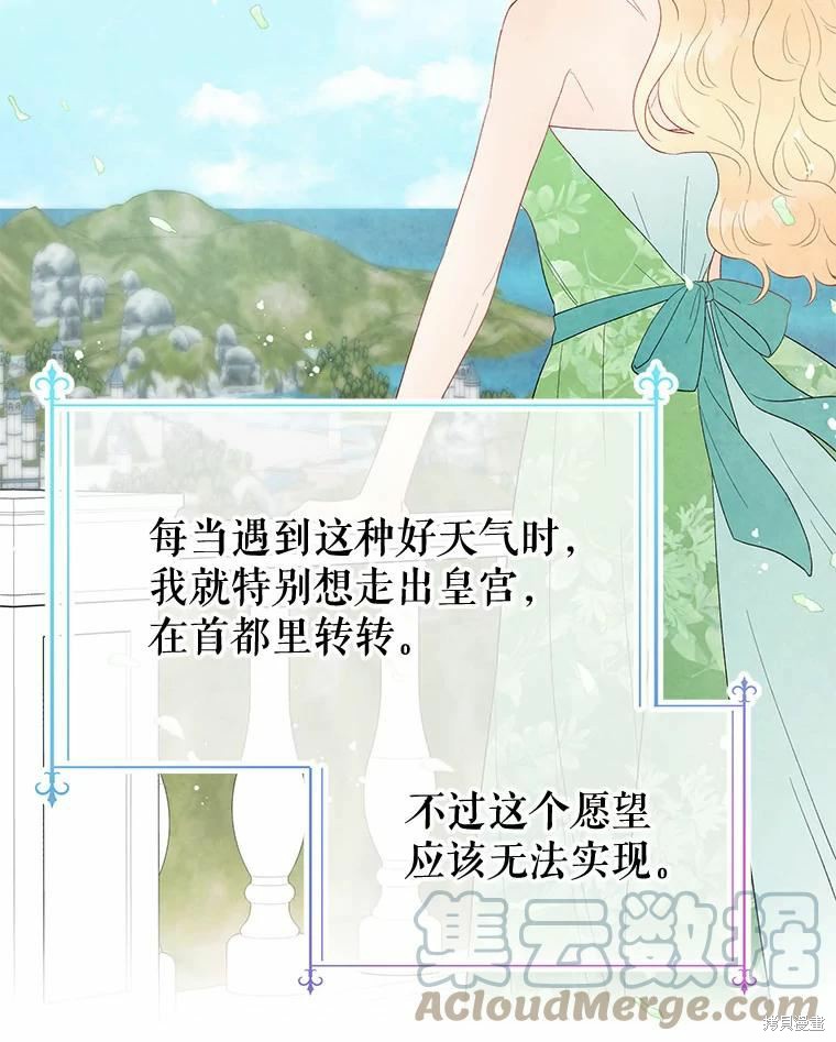 《请不要把情感托付于书中》第39话 第15页
