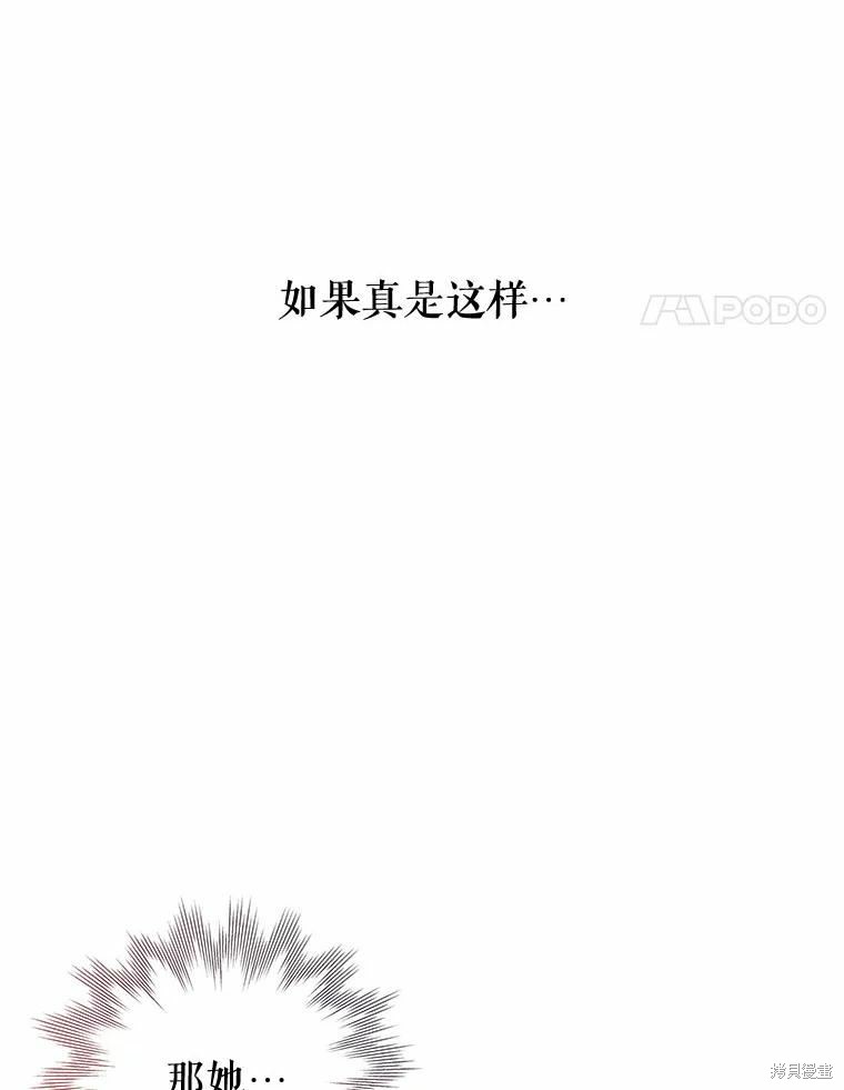 《请不要把情感托付于书中》第39话 第20页