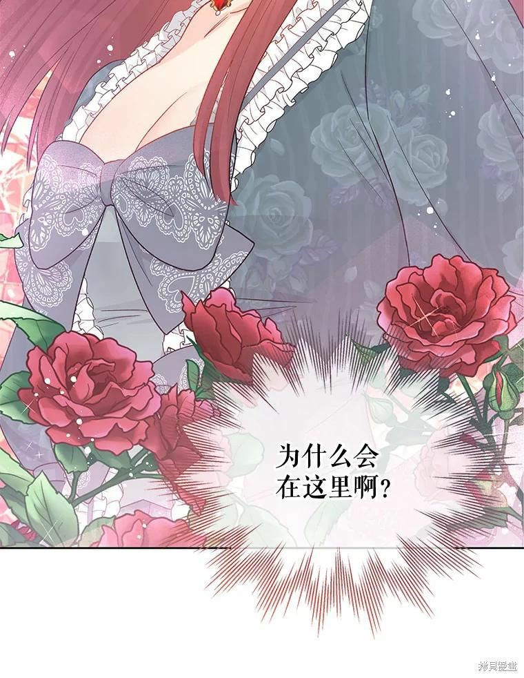《请不要把情感托付于书中》第39话 第22页