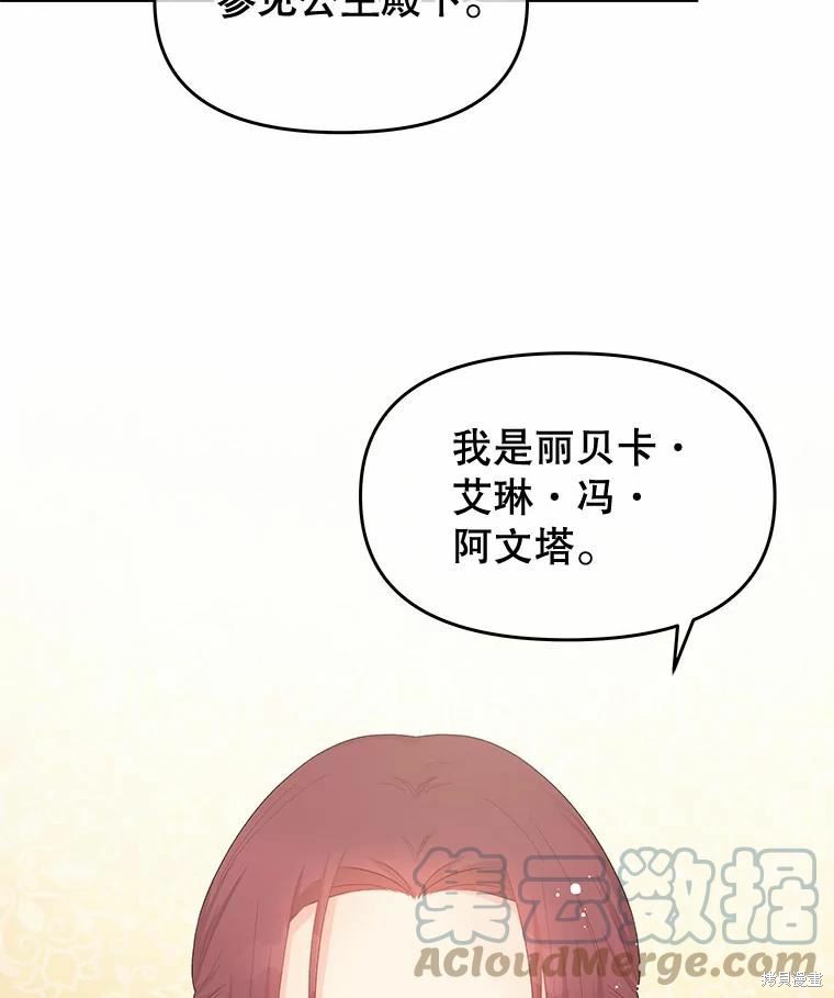 《请不要把情感托付于书中》第39话 第24页